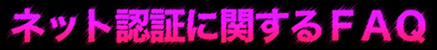 裏・催眠術2概要